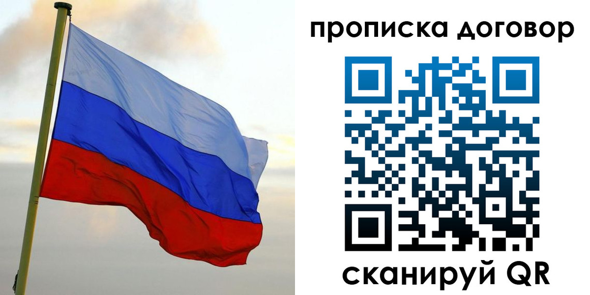 временная регистрация 2025 в Аше