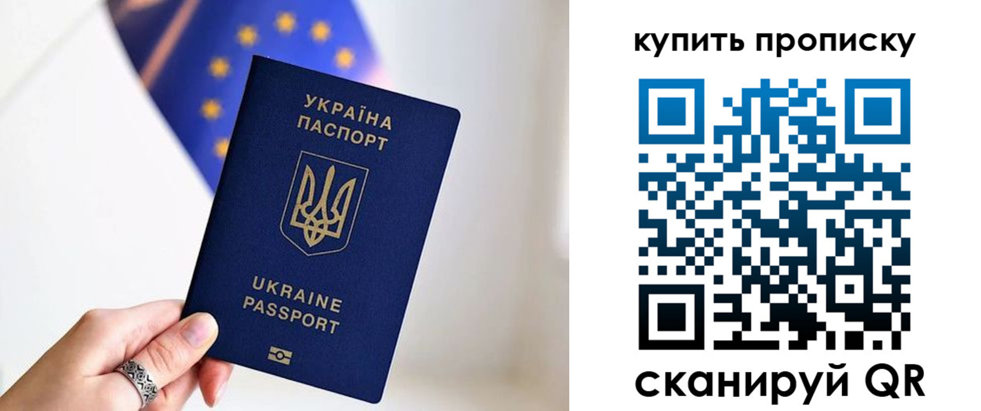 временная регистрация недорого в Аше