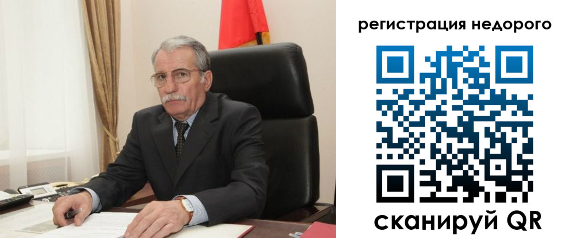 прописка регистрация в Аше
