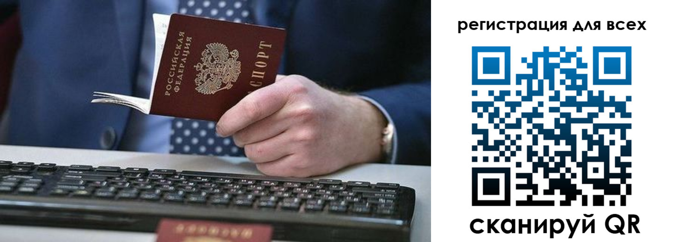 прописка иностранных граждан в Аше